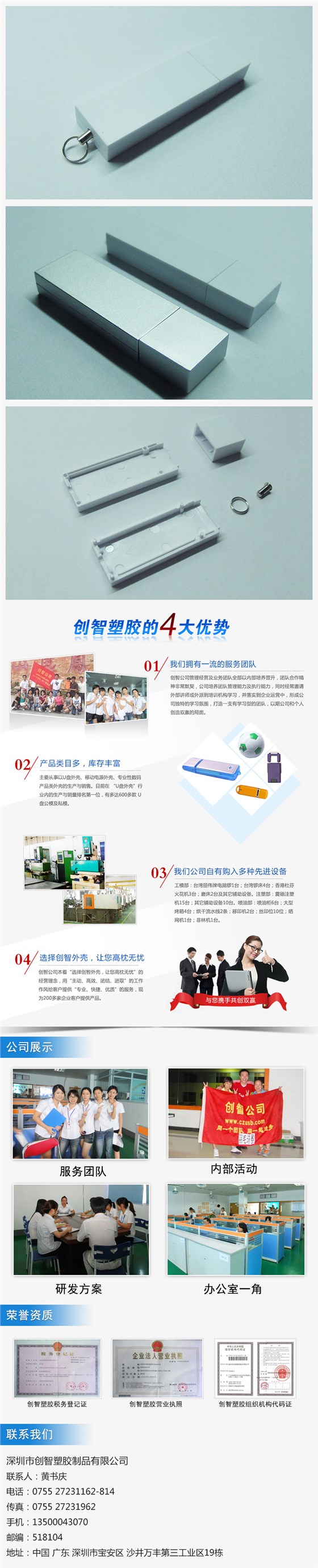 U盘外壳