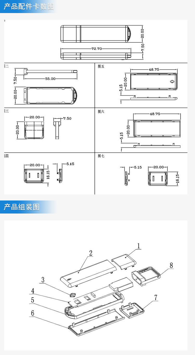 U盘厂家外壳注塑加工案例U198 塑料u盘外壳开模