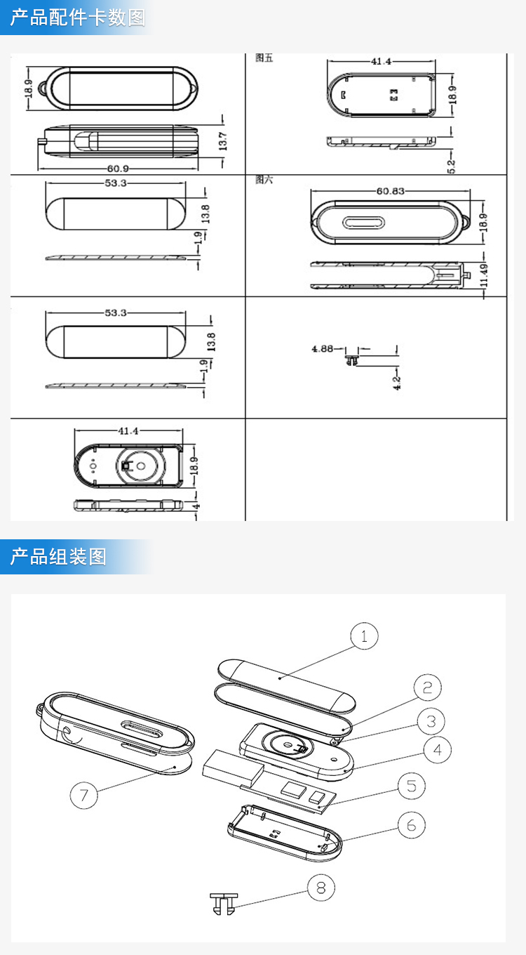 供应U盘外壳