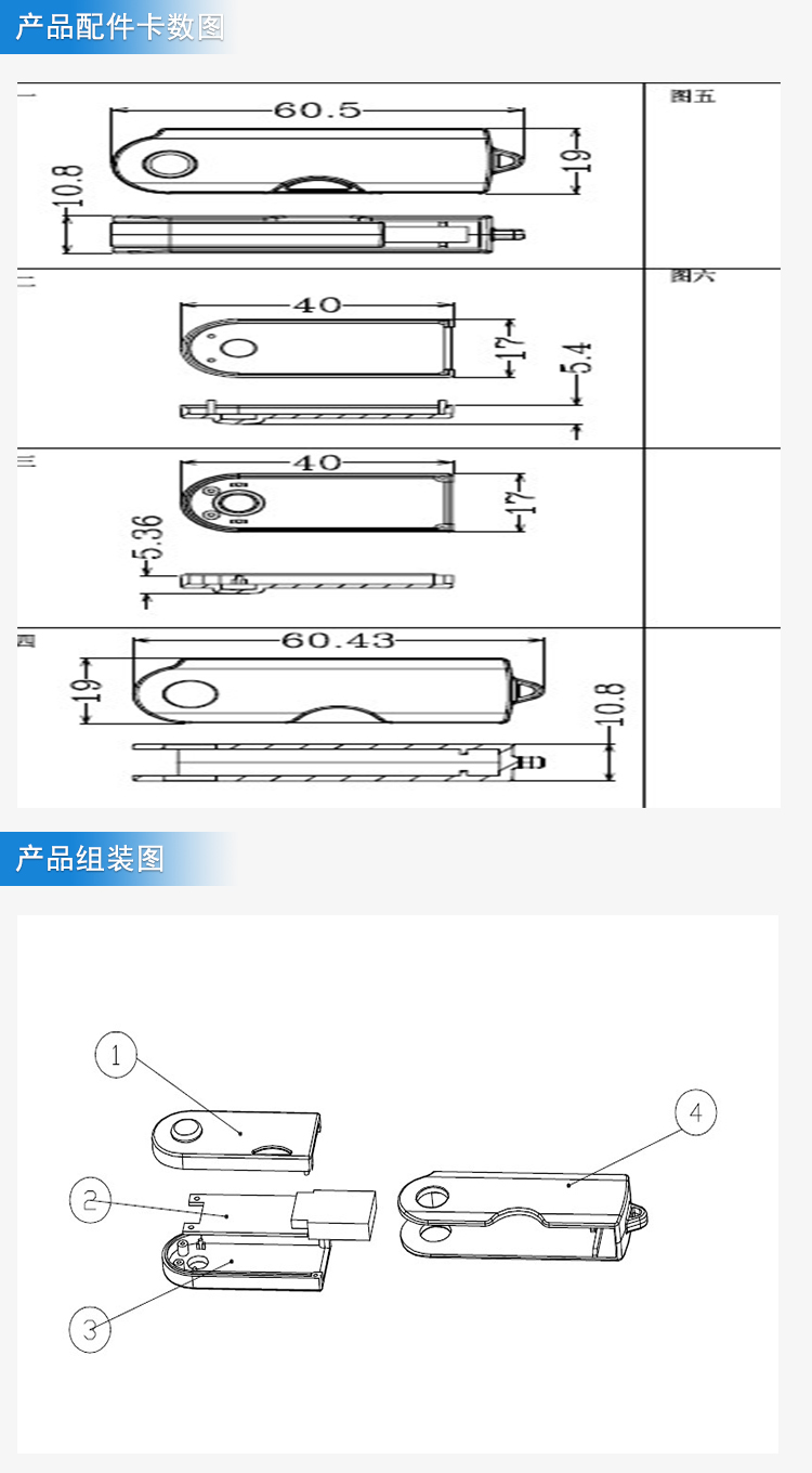 u盘 外壳注塑加工案例U120 塑胶U盘外壳工厂