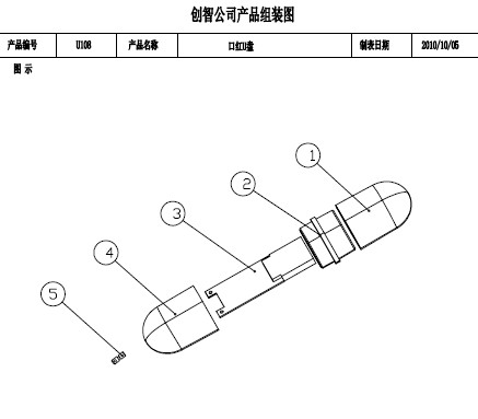 供应U盘外壳