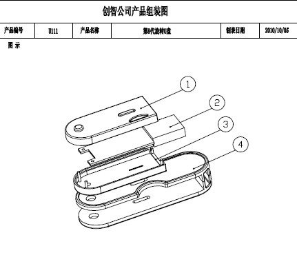 供应U盘外壳