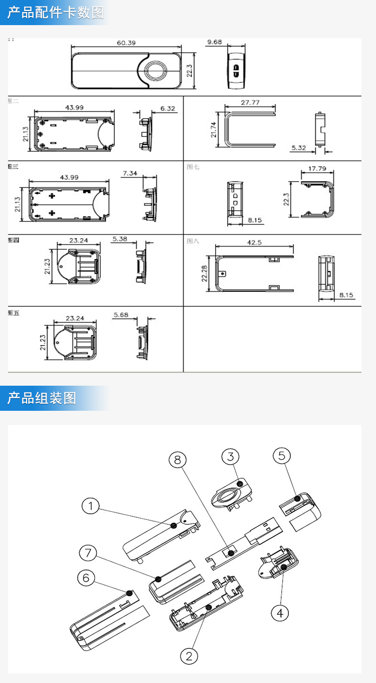 U盘外壳