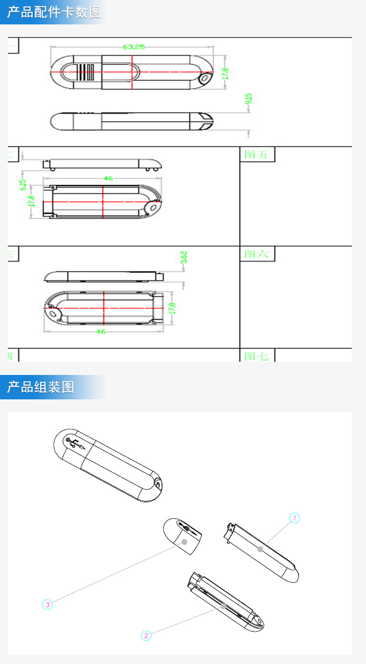 U盘厂家外壳注塑加工案例U443 厂家U盘批发