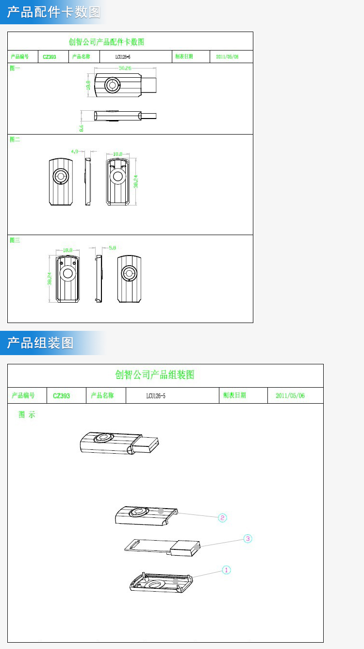 旋转式U盘外壳注塑加工案例U393 u盘外壳开模