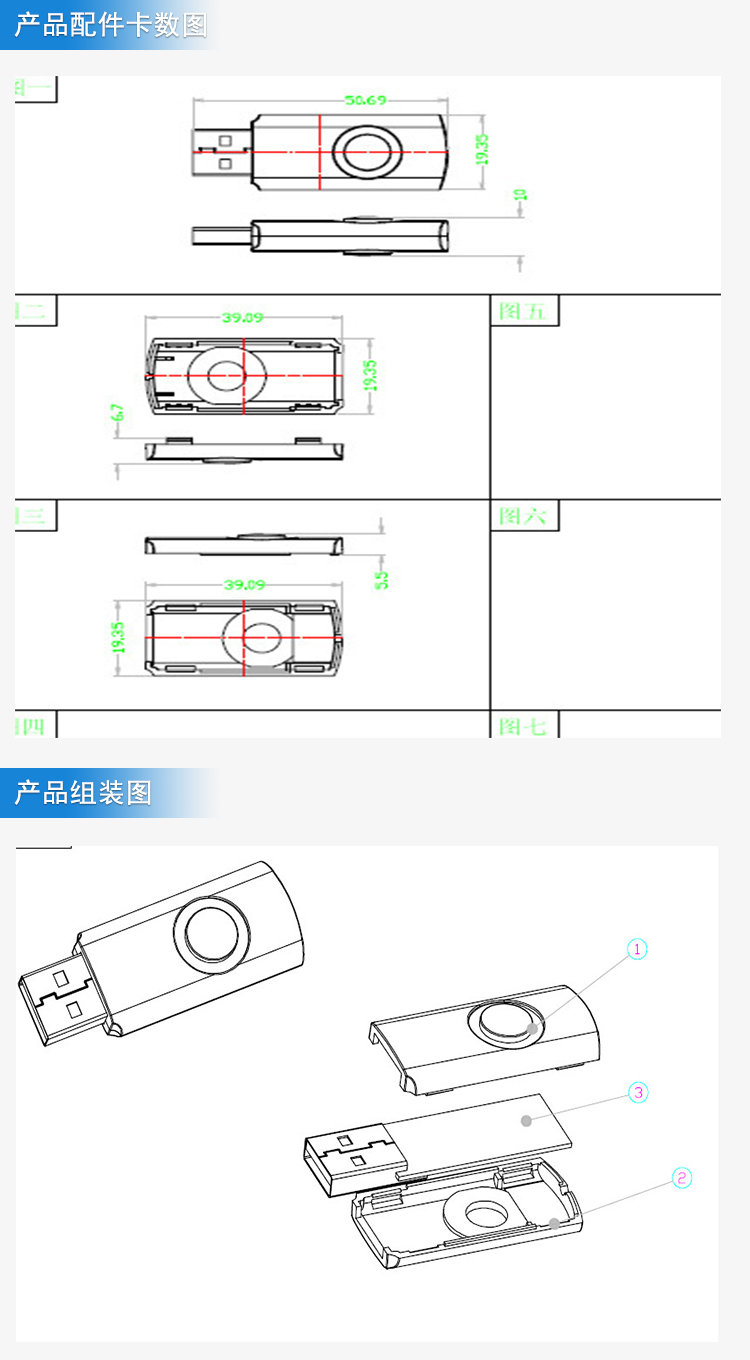 usb无线上网卡外壳注塑加工案例U439 U盘加外壳