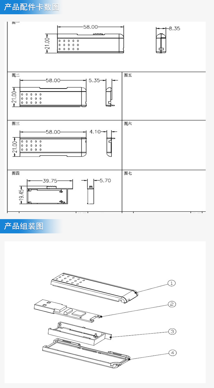 优盘外壳注塑加工案例U335 开模定制U盘