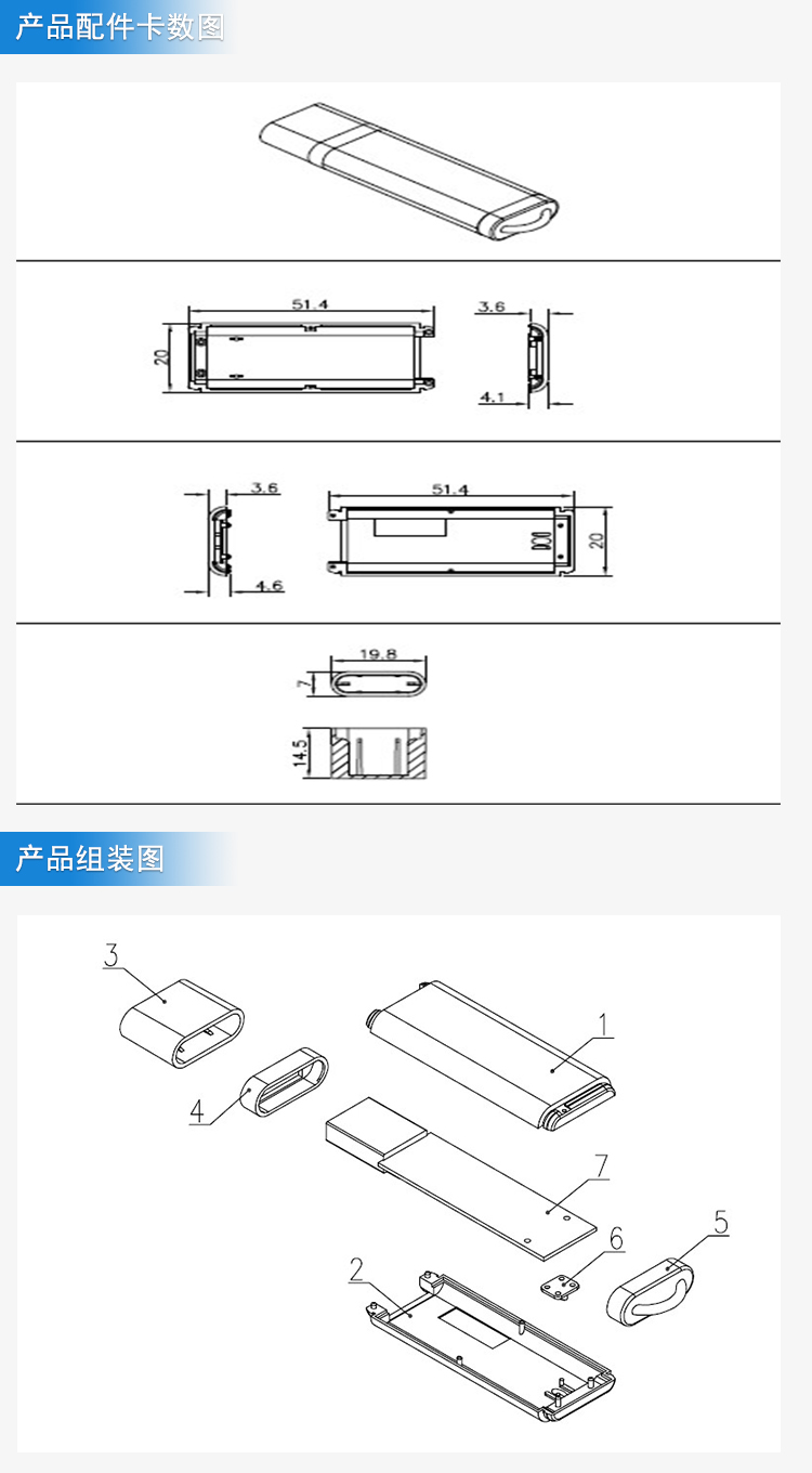 打火机U盘外壳注塑加工案例U389 u盘外壳定做