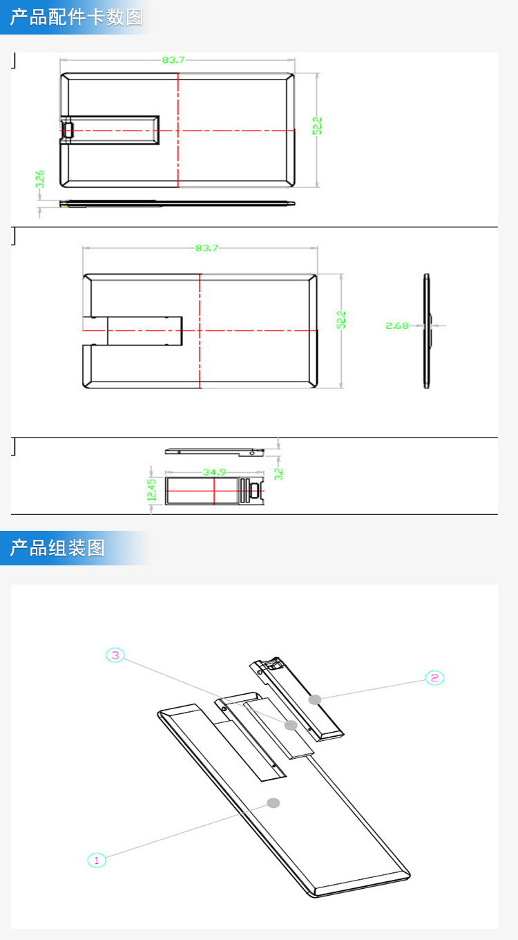 卡片式U盘外壳注塑加工案例U422 塑胶卡片U盘外壳