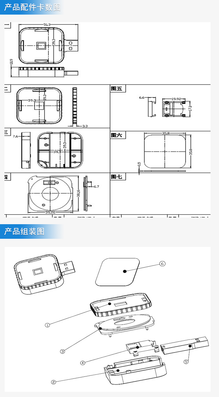 创意U盘外壳注塑加工案例U424 制作U盘外壳