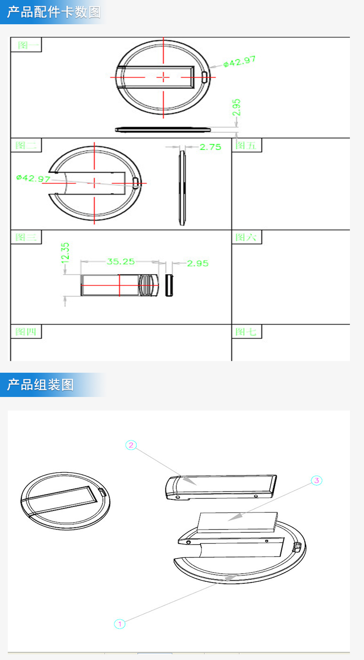 USB外壳