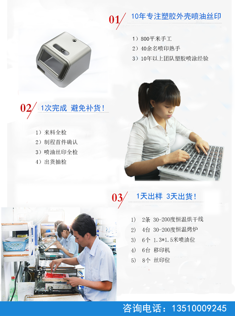 喷油加工