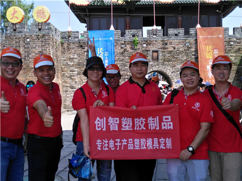 广州注塑模具