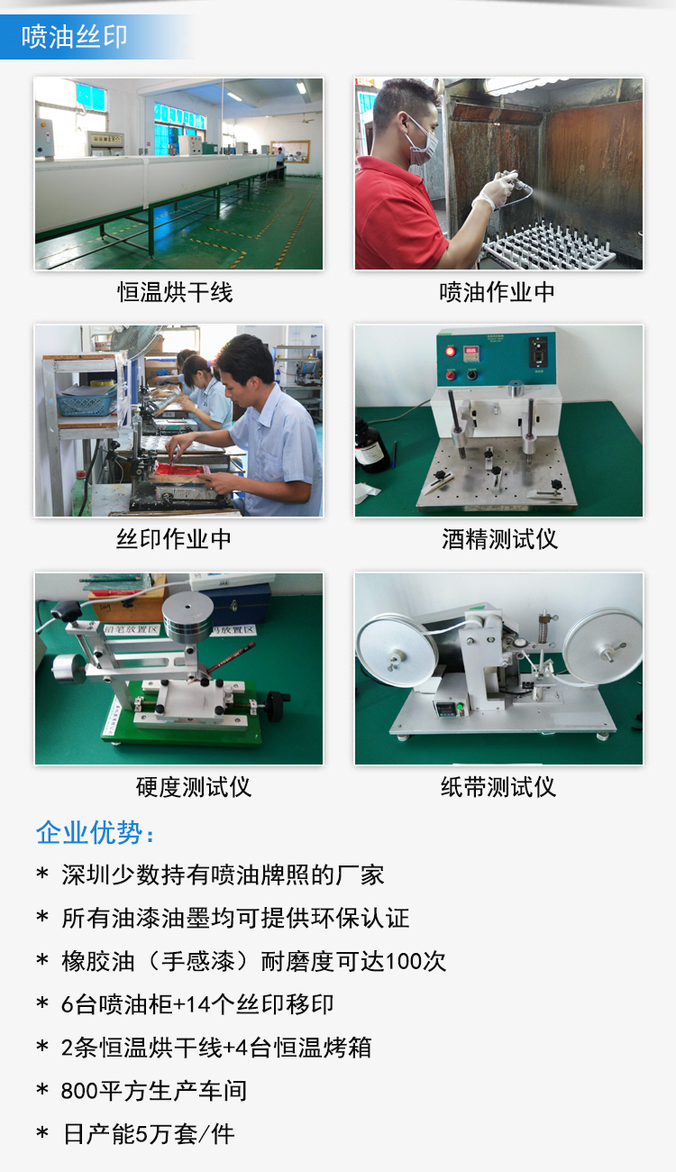 沙井喷涂加工厂