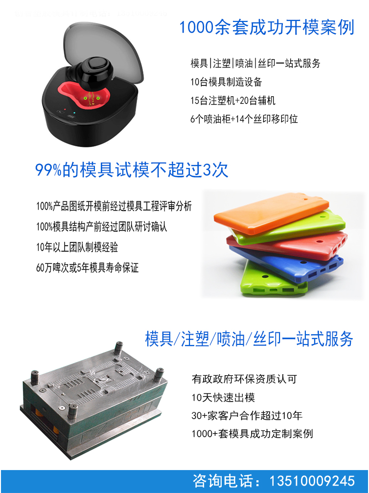 深圳塑料模具加工