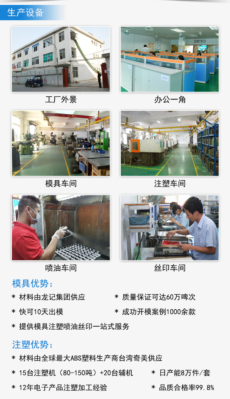 塑料外壳模具加工