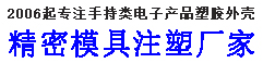 创智塑胶制品