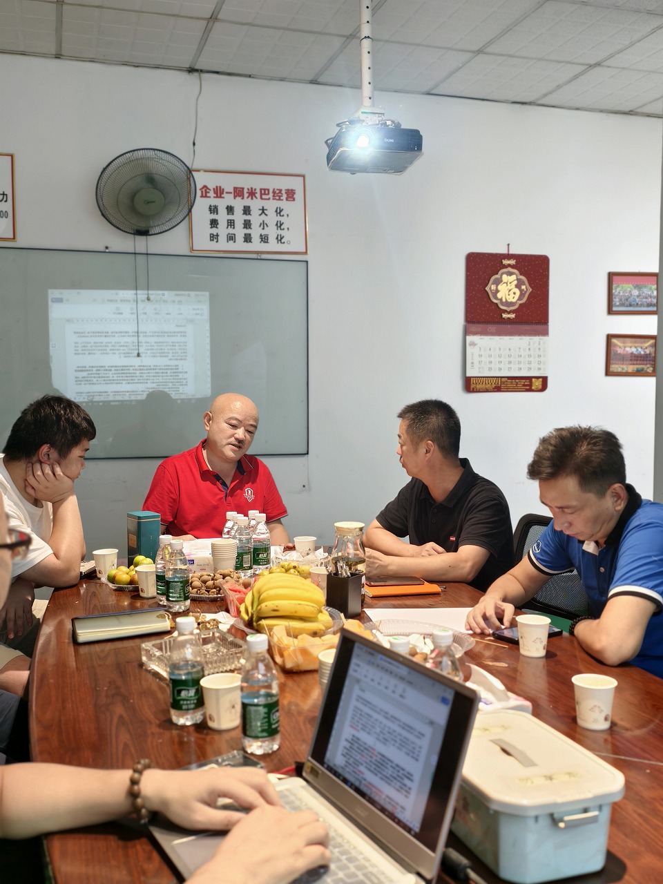创智公司企业战略定位研讨会议