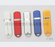小打火机U盘外壳注塑加工案例U164 金属u盘外壳厂家